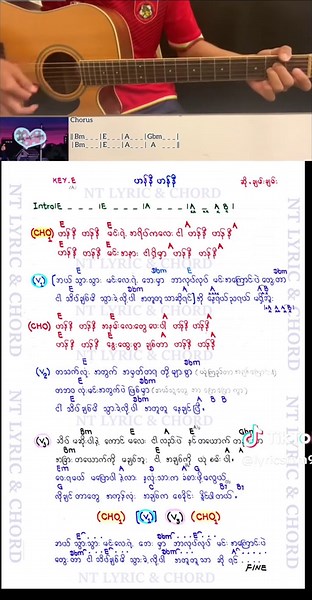 𝙈𝙮𝙖𝙣𝙢𝙖𝙧 𝙇𝙮𝙧𝙞𝙘𝙨 (@lyricsmm98) - မင်းရဲ့အရိပ်ကလေး - ချမ်းချမ်း၏သီချင်းလိုက်နာချက်များ
