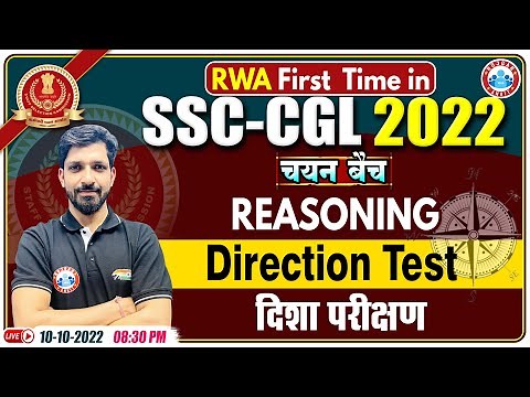 Direction Test Reasoning | SSC CGL Reasoning Class #6 | Reasoning By Sandeep Sir | SSC CGL 2022