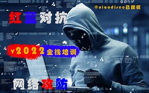 第77天：WAF攻防-权限控制&代码免杀&异或运算&变量覆盖&混淆加密&传参