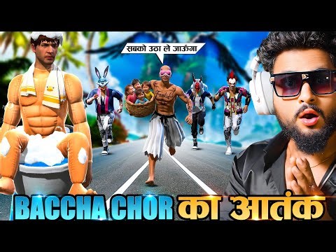 बच्चा चोर in Free Fire 😱 4 Kaluwa Vs V Badge 3 Live Steamer 💀 बच्चा आजा 1 Vs 50 BR Rank में !!😤