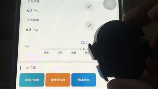 蓝牙盒子和app的连接教程