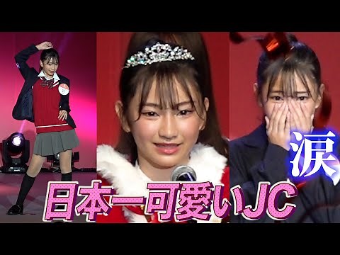 [JC Miss Contest] "Japan's Cutest JC" is Hono (13), a first-year junior high school student from ...