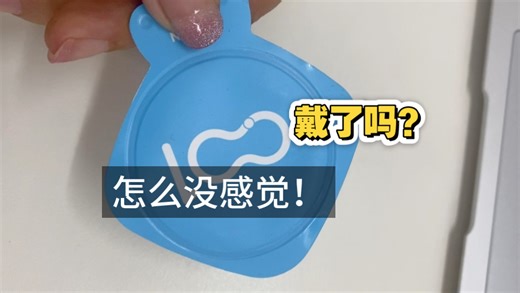 这是什么tt，怎么戴了和没戴一样！！