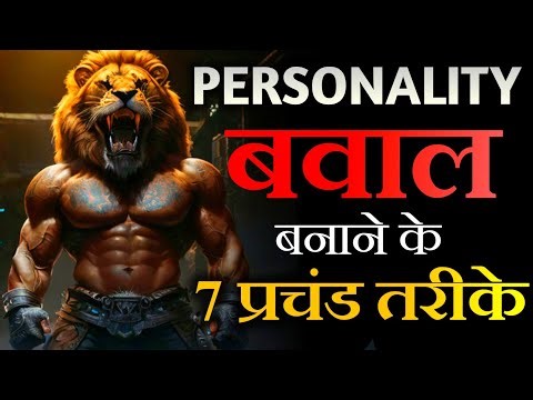 Change Your Personality in 7 Minutes - 7 Tips to Change Your Personality by Motivational Wings