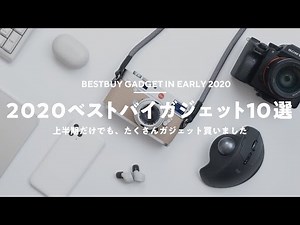 [Best Buy] 10 gadgets I'm really glad I bought (first half of 2020)