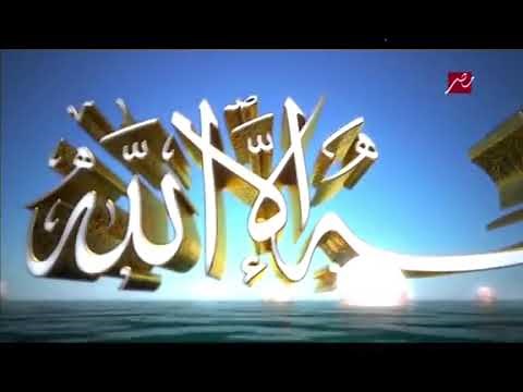 اذان الضهر على قناه mbc مصر