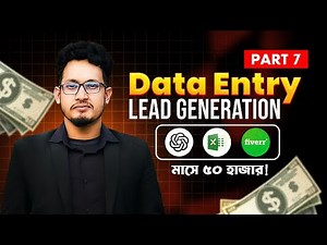 Part 7 — Course চলাকালীনই $100 Project! | Data Entry & Lead Generation Full Course Bangla | ProTec