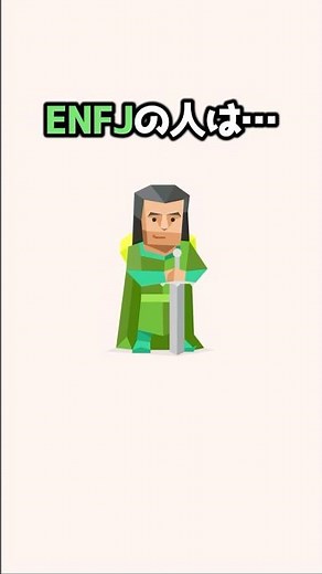 【ENFJ型】主人公の特徴を教えます！【MBTI診断 ENFJ 主人公 恋愛攻略】