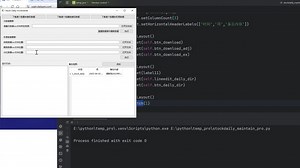 PyQt6实例_A股日数据维护工具_界面代码v4