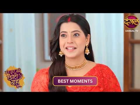 Ahana ने खेला असली मास्टरस्ट्रोक! | Best Moments Of Bade Ghar Ki Choti Bahu | Dangal TV