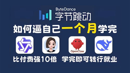 【2026最新】目前B站最全最细的AI大模型零基础全套教程，包含所有干货！存下吧！很难找全的！！