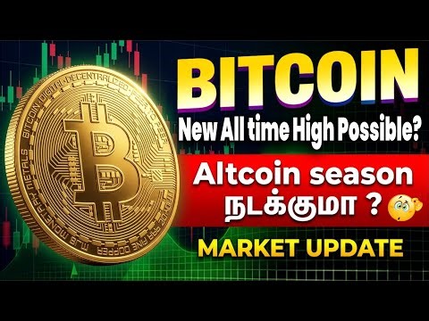 Altcoin season நடக்குமா ? Bitcoin New All Time High possible ? market updatel | JEFFRIN #bitcoin
