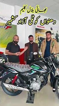 𝗛𝗼𝗻𝗱𝗮 𝗖𝗕𝟭𝟮𝟱𝗙 𝗕𝗶𝗹𝗮𝗹 𝗞𝗮𝗹𝗲𝗲𝗺 𝗞𝗼𝘁𝗹𝗶 𝗔𝘇𝗮𝗱 𝗞𝗮𝘀𝗵𝗺𝗲𝗲𝗿 𝗦𝗵𝗮𝗵𝗯𝗮𝘇 𝗞𝗵𝗮𝗻 𝗕𝗶𝗹𝗮𝗹 𝗛𝗼𝗻𝗱𝗮 𝗘𝗺𝗽𝗼𝗿𝗶𝘂𝗺 𝗝𝗵𝗲𝗹𝘂𝗺