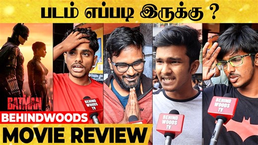 The Batman Movie Review | Robert Pattinson | DC Films | The Batman Public Review | Behindwoods