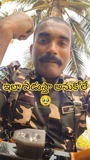 ఎందుకు ఏడ్చాను 🥹/why do i cry 🥹#ytshorts