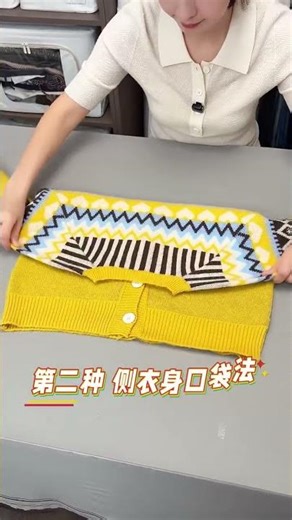 Easy Cardigan Folding Techniques - Keep Your Wardrobe Tidy