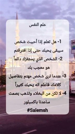 علم النفس توماس شيلبي salemsh هل تعلم#توماس_شيلبي #علم_النفس #salemsh