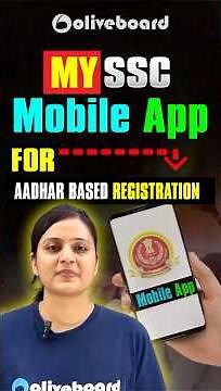 My SSC Mobile App #mysscmobileapp #ssccgl2025 #trending #sscapplication #sscexams