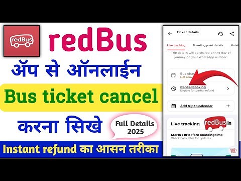 Redbus se Ticket cancel kaise kare । Ticket cancel from redbus App । Redbus ticket cancellation