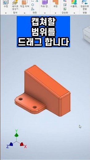 [컴퓨터화면] 💖캡쳐 💥빠르게 하기 #화면캡쳐