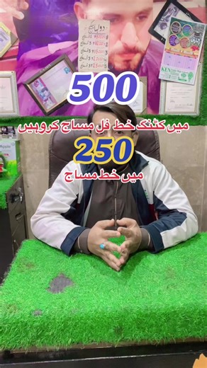 Cutting Letter Full Massage Technique