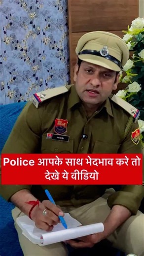 khaki vardi wala on Instagram: "पुलिस आपके साथ कर रही है भेदभाव तो करे ये काम . . . #reels #police #investigationofficer #instadaily #insta #instareels #instagram #videos"