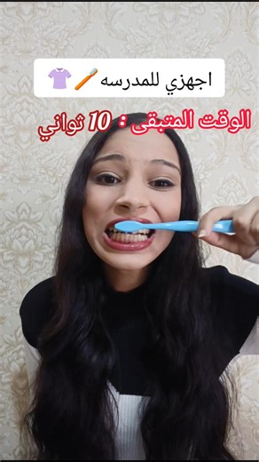 Everything you do has a specific time limit ⏰🤯❗