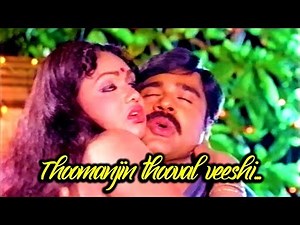 Thoomanjin thooval veeshi ... - Oru Mukham Pala Mukham Movie Song | Mohanlal | Anuradha