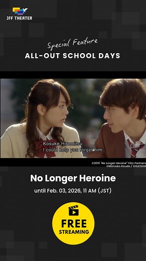 ＼🍿👀Check out the film trailer／🎬"No Longer Heroine" An unpredictable love triangle, with a cool childhood high-school friend and the most popular boy in school. All Hatori can do is take a deep breath and ask which one is her true hero. 2015|Romance, Coming of Age, Comedy|112min ⏰Available for streaming until Feb 3, 2026, at 11:00 AM (JST). Don’t miss it! 🚩This film is part of our special feature: All-Out School Days🎓 🚩JFF Theater offers Japanese films and videos with multilingual subtitles