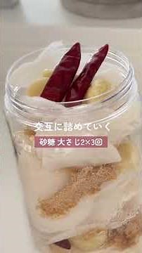 【 漬物レシピ5選 / part2 】あと一品欲しいときにぜひ！！ #簡単ごはん