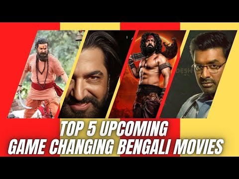 Top 5 Upcoming Game Changing Bengali Movies ‼️ #bengalimovie #bengalicinema #viralvideo