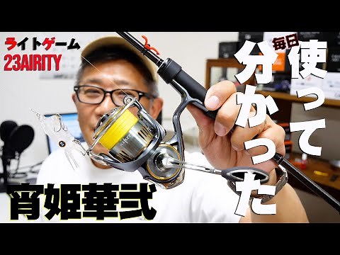 【宵姫華弐】S72LとS54ALとの使い方の違いハッキリ言います！