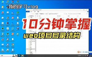 【Jave web入门系列】03-手工创建web项目