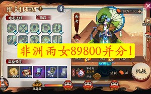 【极地鬼】雨女89800—非洲维多利亚湖极地域鬼王