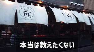 渋谷にあるオススメな飲み屋５選#渋谷#渋谷居酒屋#渋谷ディナー