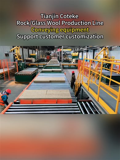 Coteke rock wool conveying equipment, stable conveying, efficient and smooth, suitable for rock wool, glass wool, extruded boards and other industries, worry-free and durable.