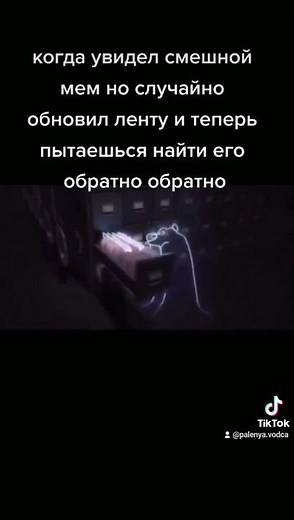 мультфильм душа мем