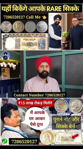 Real Old Coins Buyer #viralvideo #trendingshorts #rajgyanee #coin #indian_currency #short