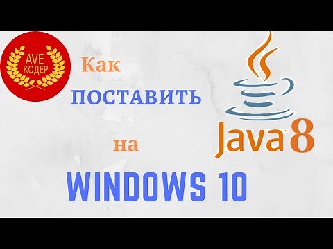How to install Java 8 on Windows 10 without registering with Oracle.