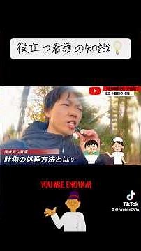 【役立つ看護の知識💡】嘔吐物の処理の手順とは？