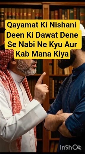 Qayamat ki Nishani, Nabi ne deen ki dawat dena se kab mana kiya#hadis #islamicshorts#hadith#qayamat