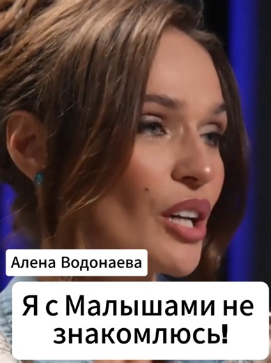 Алене Водонаевой не нравится, что к ней подходят знакомиться мужчины невысокого роста! #интервью #вопрос #мужчина #ответ #рекомендации @StarCuts