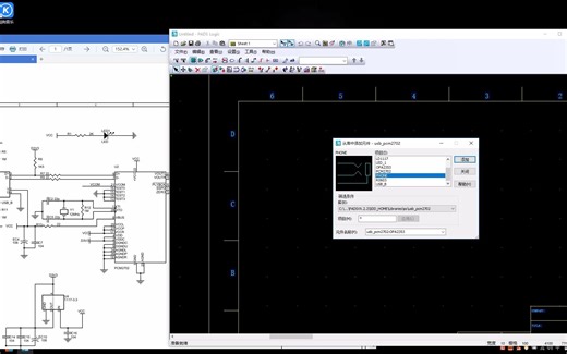 第4节PADS Logic声卡项目绘制与讲解