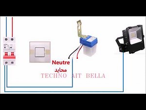 interrupteur avec cellule photo électrique inter crépusculaire تركيب مفتاح الخلية الضوئية