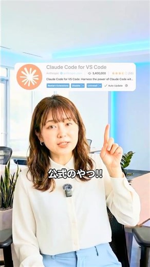 ターミナルが怖くてClaude code手を出せない人。Claude code for VS Codeを使えば、ChatGPTみたいに使いやすくなる！🌟