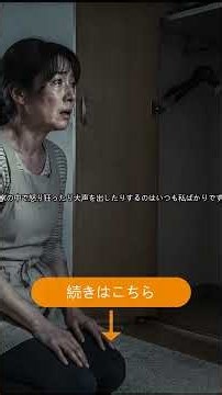 【急募】私への連絡は無視なのに私の実家には丁寧な家出メールを送る夫。貴重品も消えており離婚すべき？ short