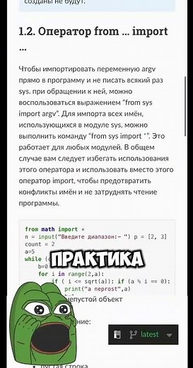 How I learned Python from scratch!