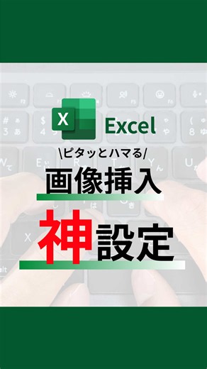 Excel時短テク：1分で覚える便利なショートカット