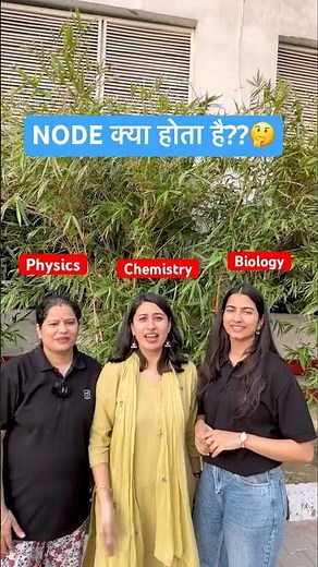 How Many Types of Nodes Exist in Science? 🤯 #shorts #scienceshorts #sciencefacts