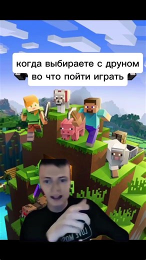 Когда с другом выбираете в какую игру пойти играть #shorts